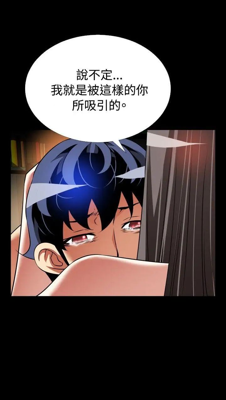 恋爱辅助器第109话