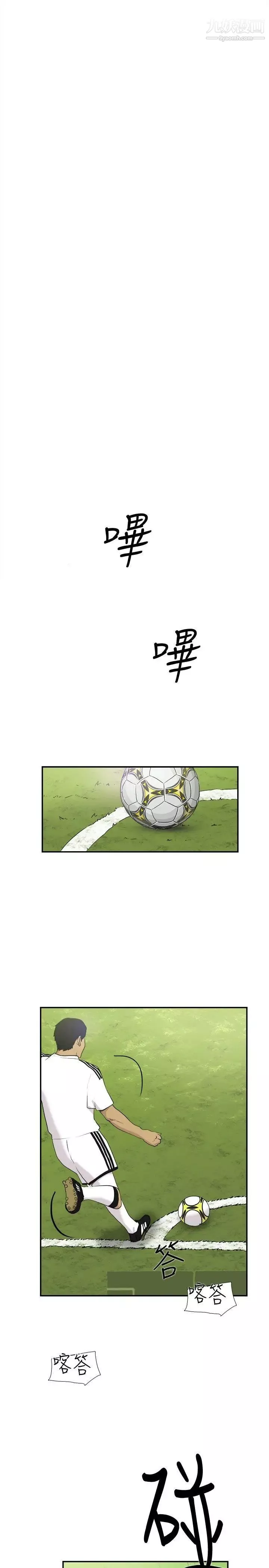 双重恋爱-第45话 - 图片 2