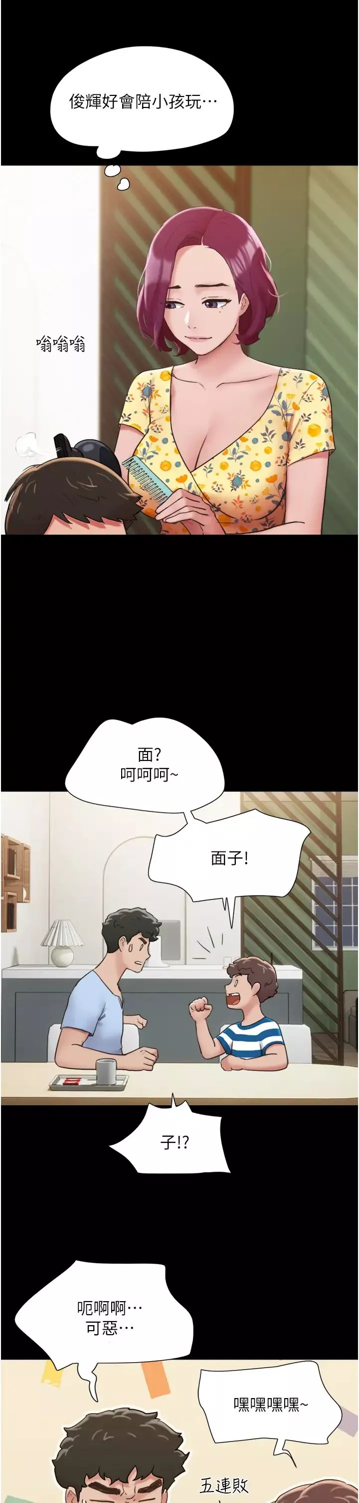 我的兵变女友-第28话-给学生的「特别服务」 - 图片 19