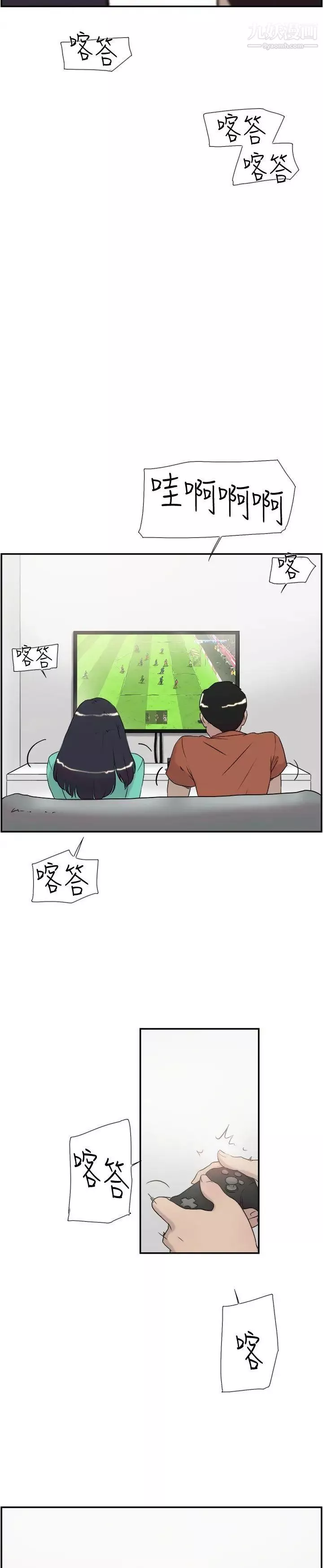 双重恋爱-第45话 - 图片 5
