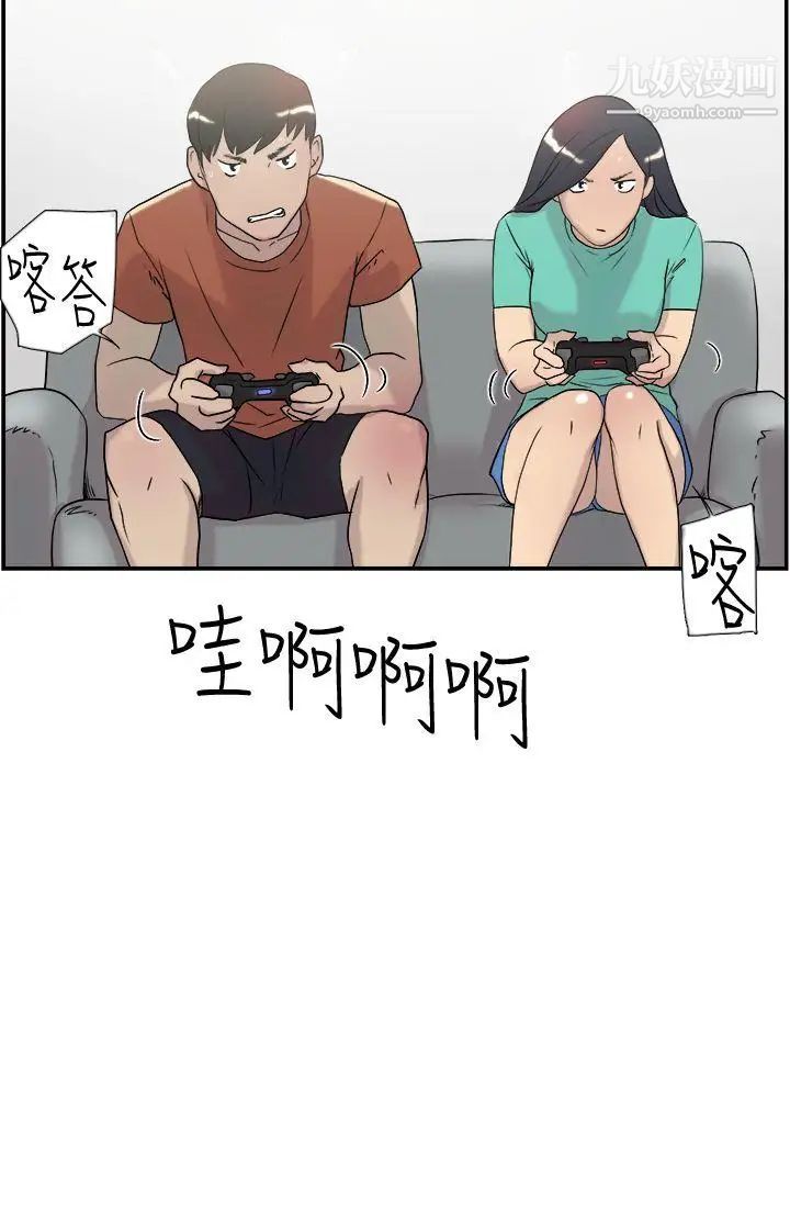 双重恋爱第45话