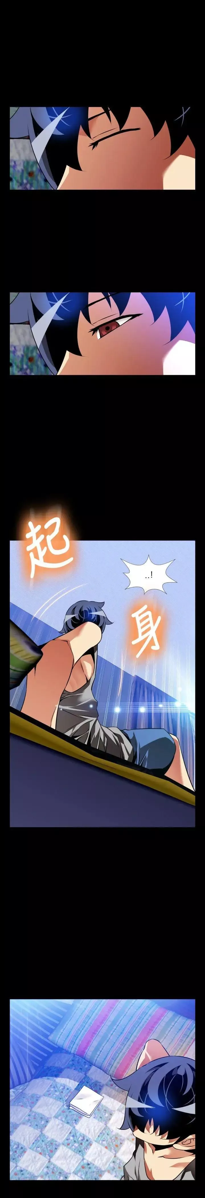 恋爱辅助器-第110话 - 图片 3