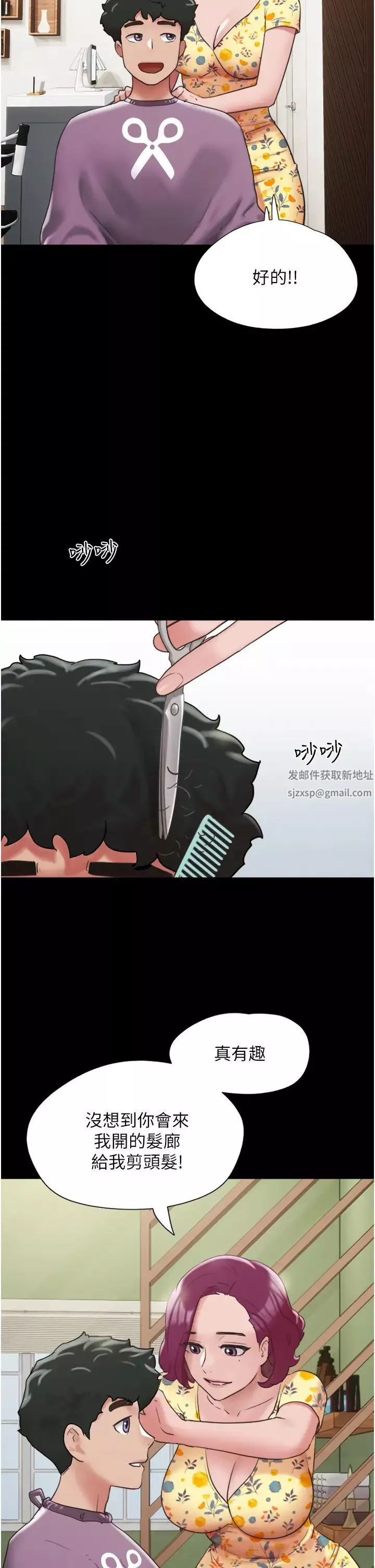 我的兵變女友第28話-給學生的「特別服務」