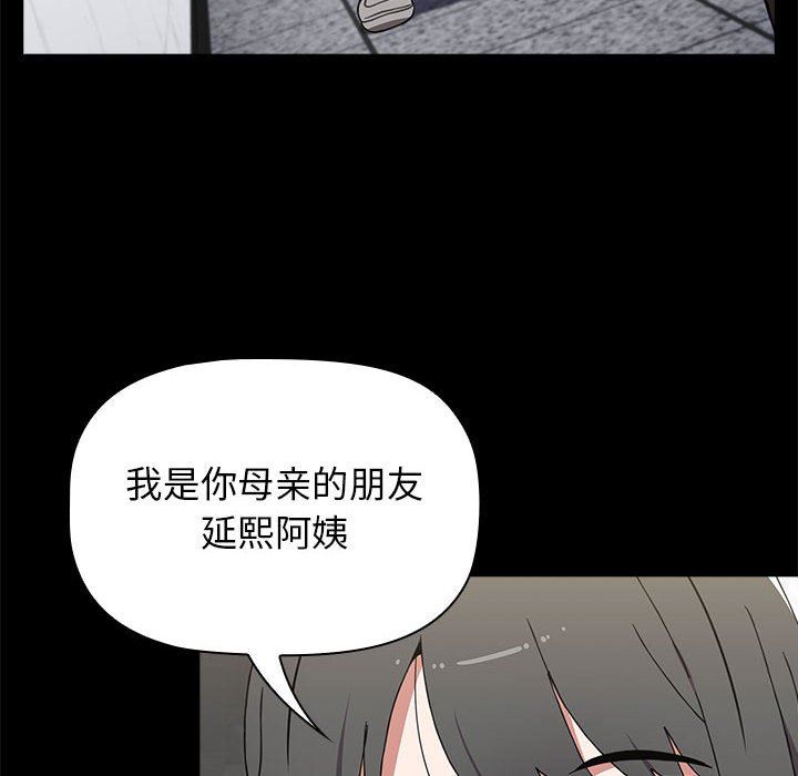 小孩子才做选择第32话