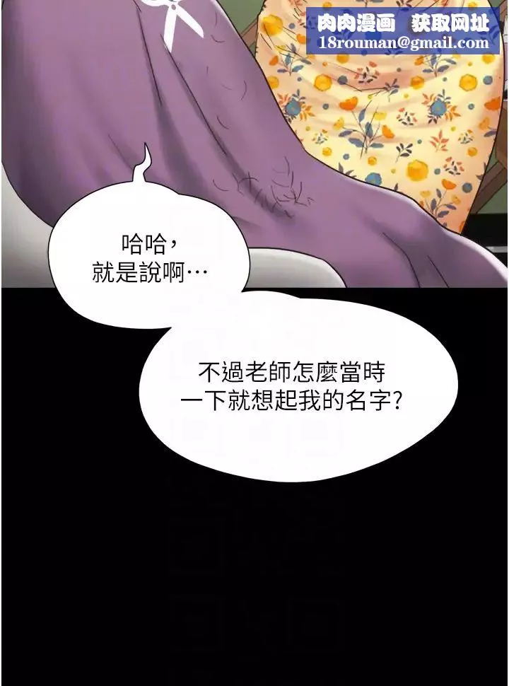 我的兵變女友第28話-給學生的「特別服務」
