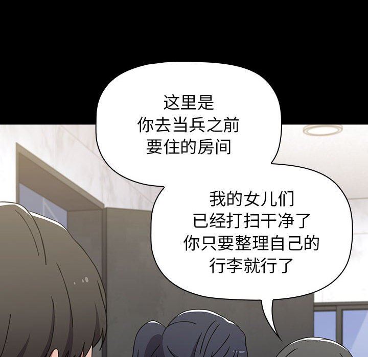 小孩子才做选择第32话