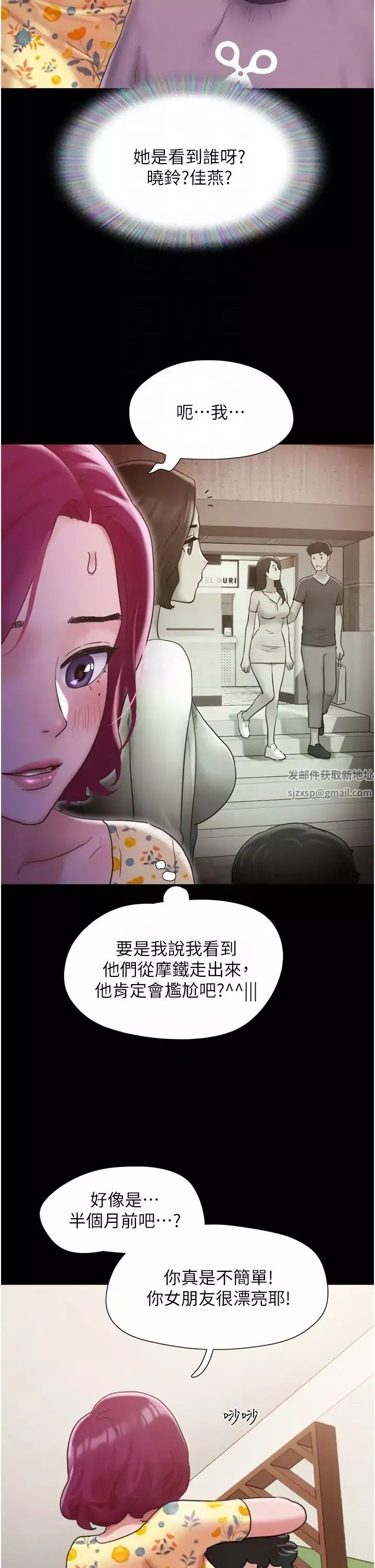 我的兵变女友-第28话-给学生的「特别服务」 - 图片 28