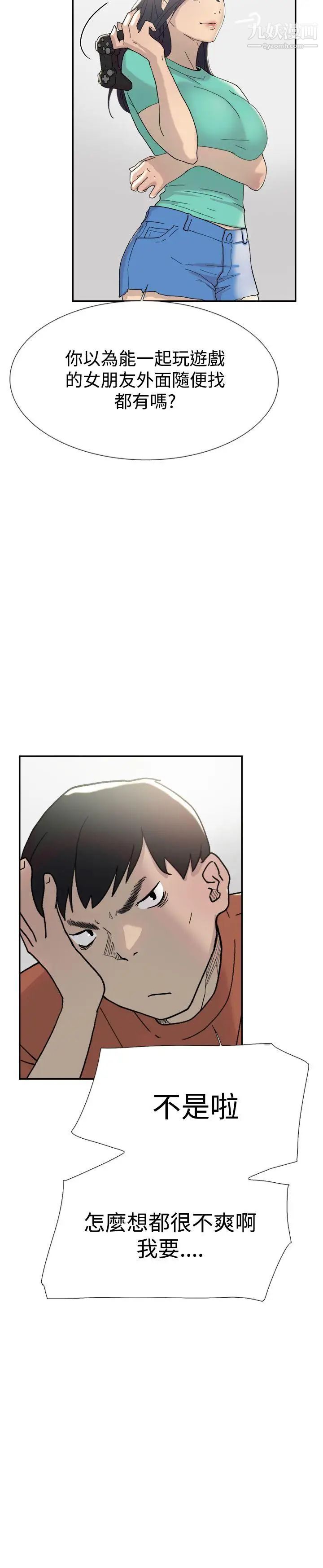 双重恋爱第45话