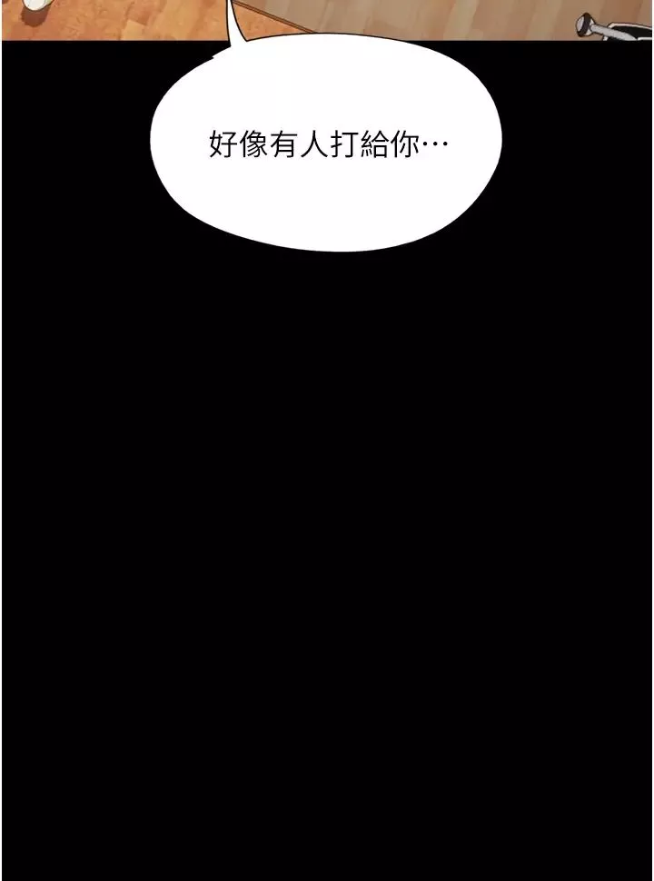 我的兵變女友第28話-給學生的「特別服務」