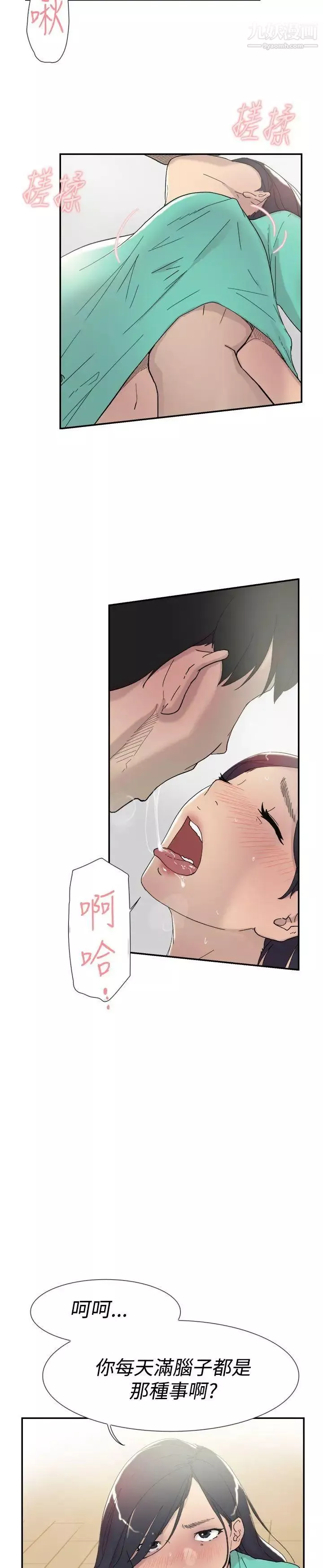 双重恋爱-第45话 - 图片 15