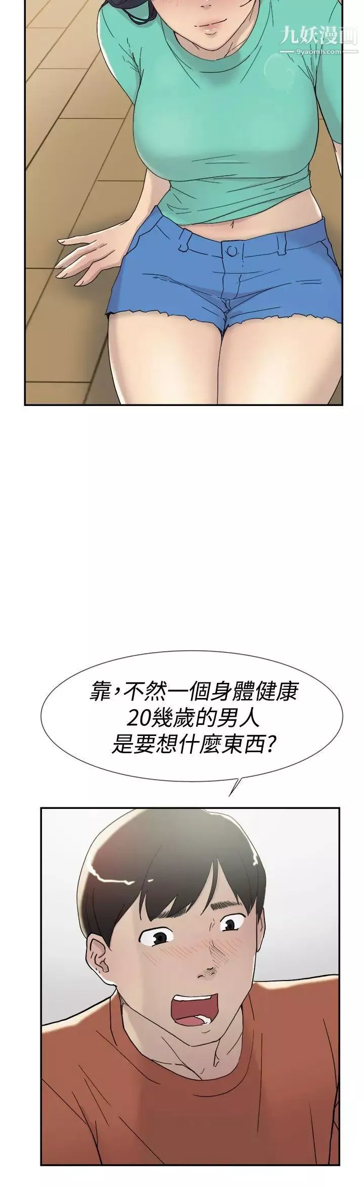 双重恋爱-第45话 - 图片 16
