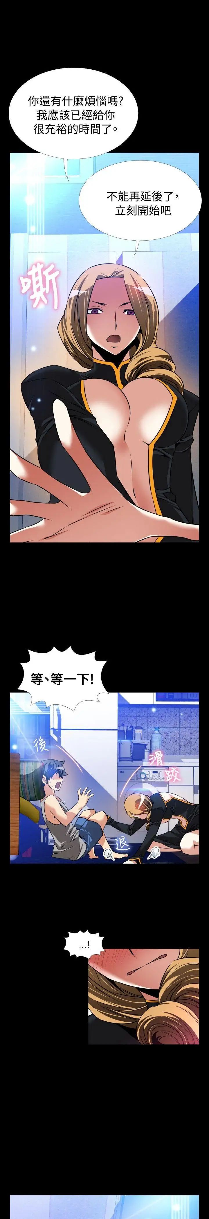 恋爱辅助器第110话