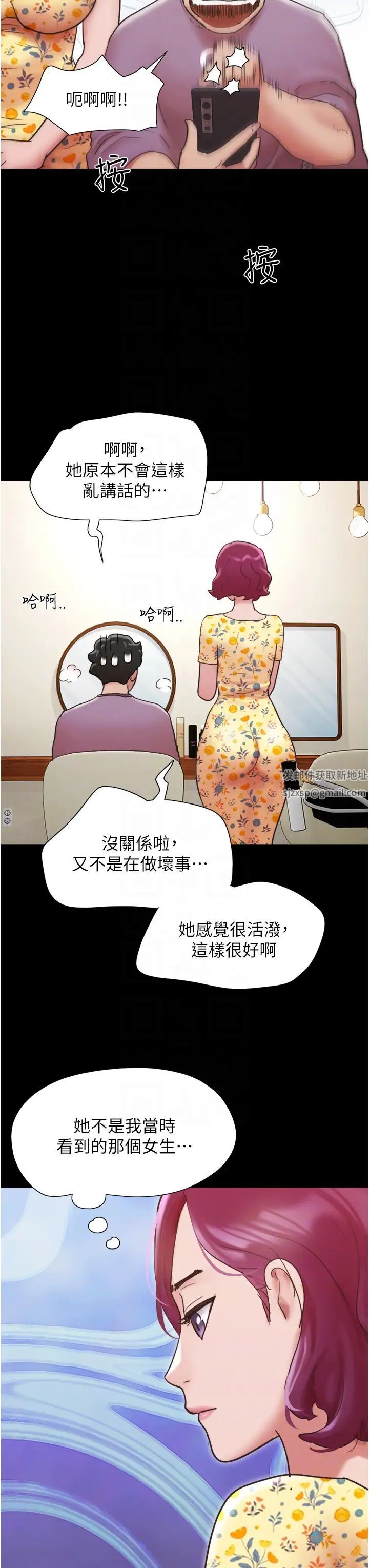 我的兵变女友第28话-给学生的「特别服务」