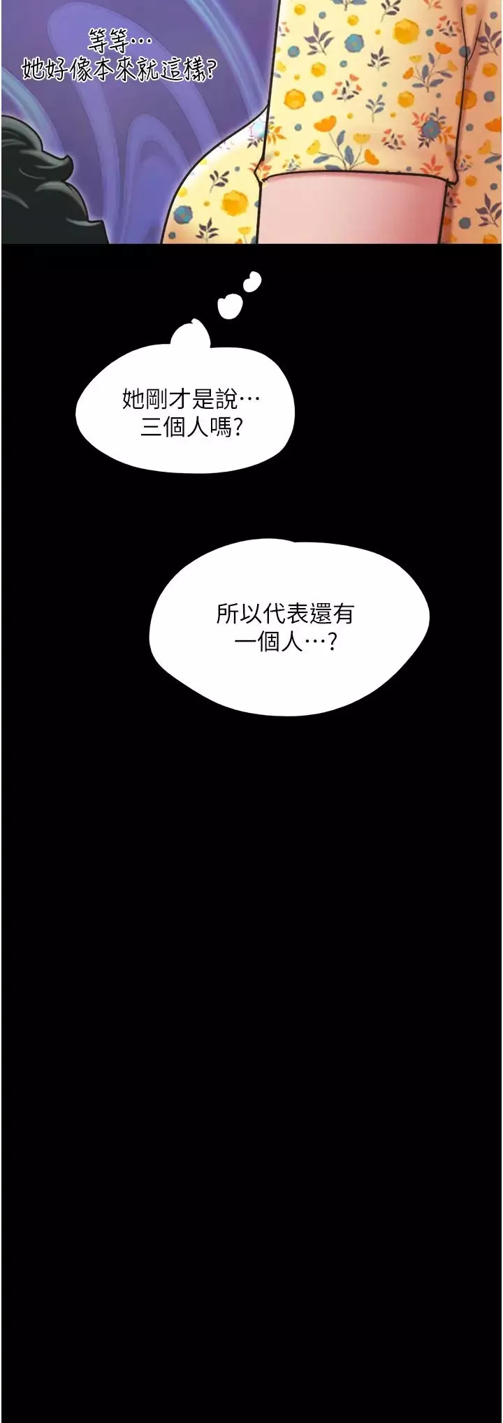 我的兵变女友-第28话-给学生的「特别服务」 - 图片 35