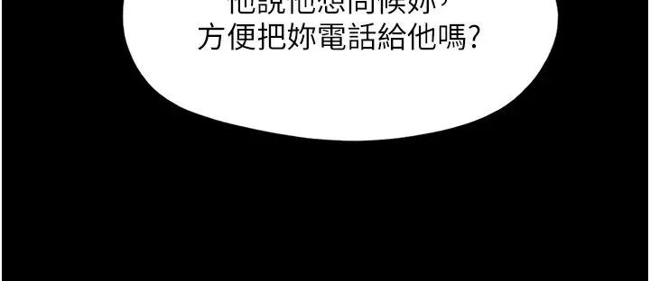 我的兵变女友-第28话-给学生的「特别服务」 - 图片 40