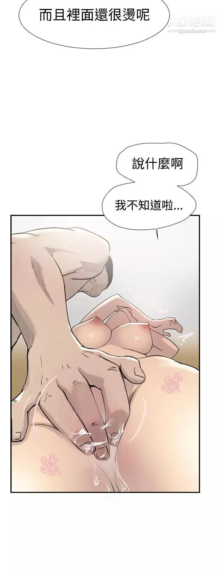 双重恋爱-第45话 - 图片 21