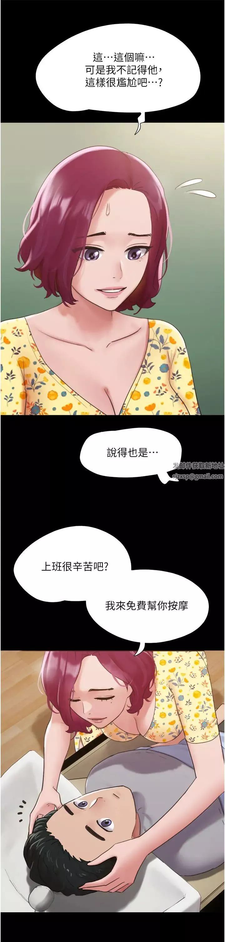 我的兵变女友-第28话-给学生的「特别服务」 - 图片 41