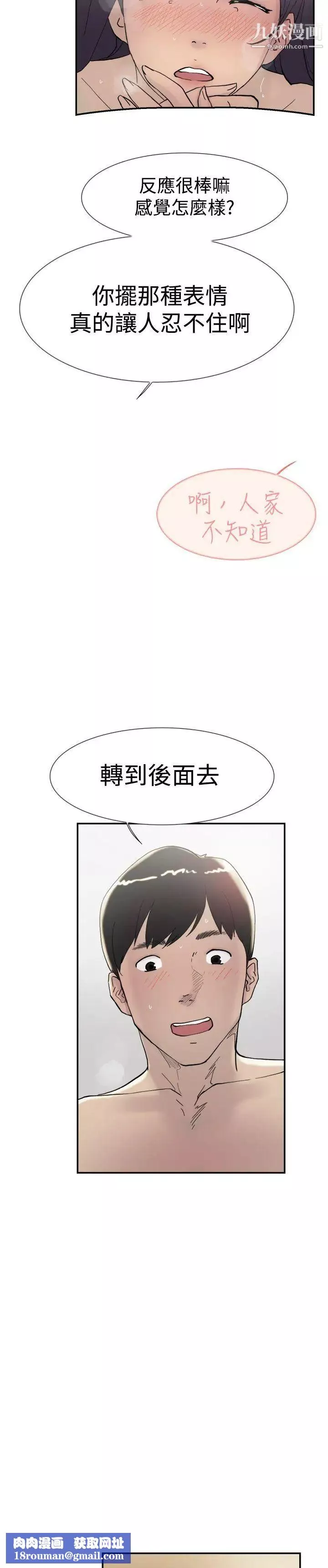 双重恋爱-第45话 - 图片 24