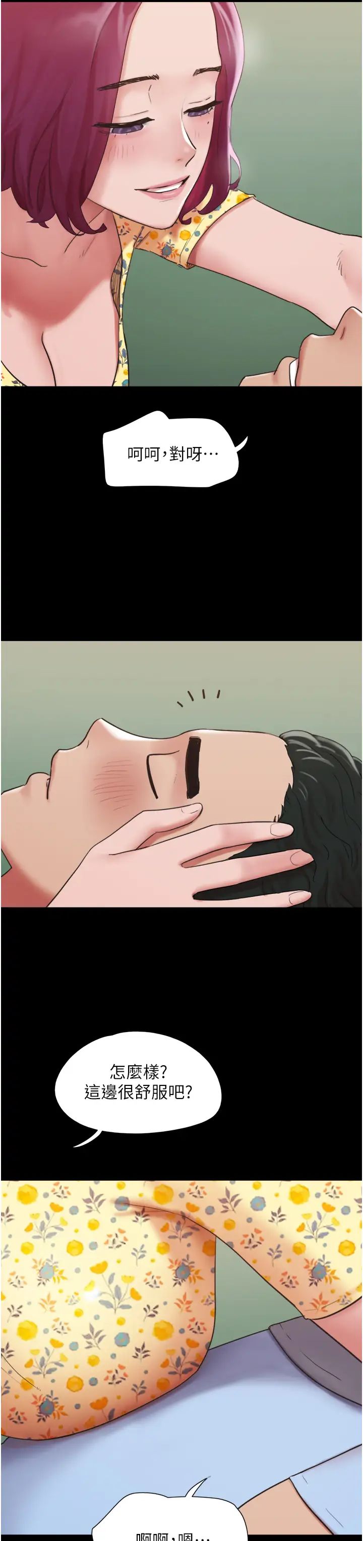 我的兵變女友第28話-給學生的「特別服務」