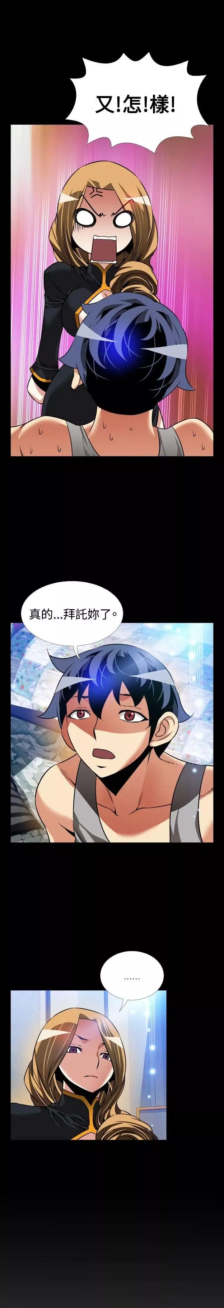 恋爱辅助器-第110话 - 图片 23
