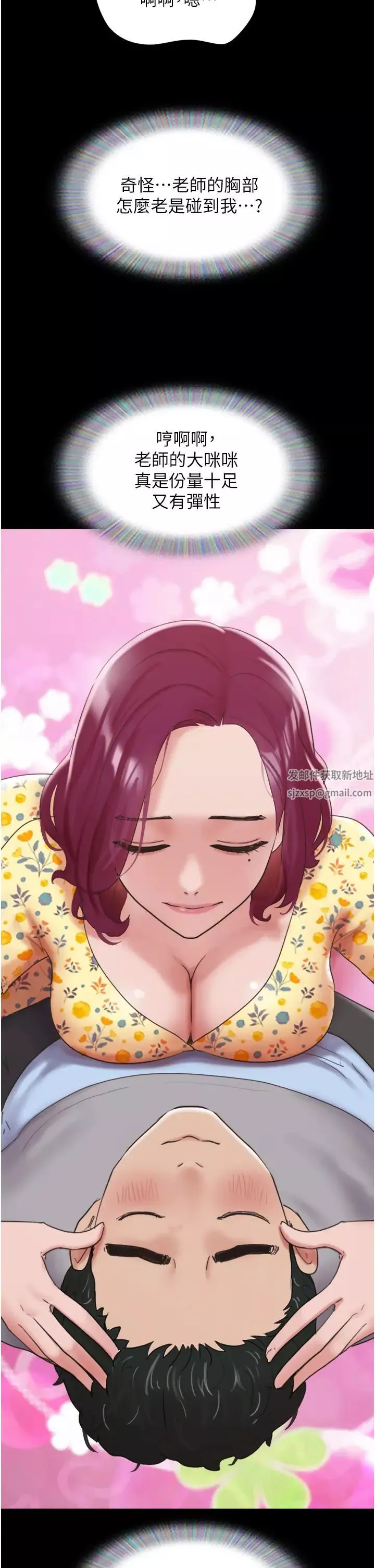 我的兵变女友-第28话-给学生的「特别服务」 - 图片 44