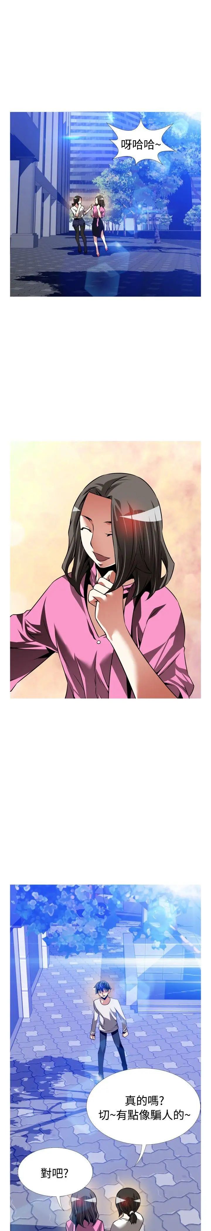 戀愛輔助器第110話