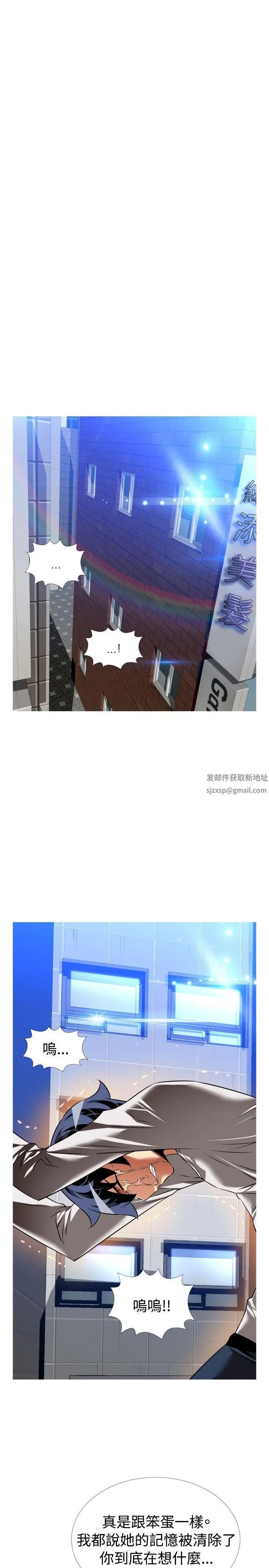 恋爱辅助器第110话