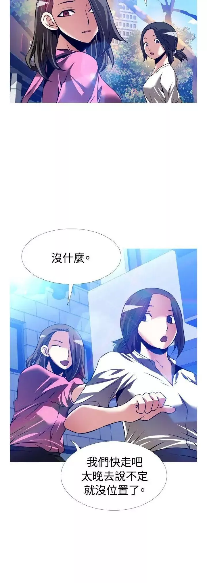 恋爱辅助器-第110话 - 图片 30