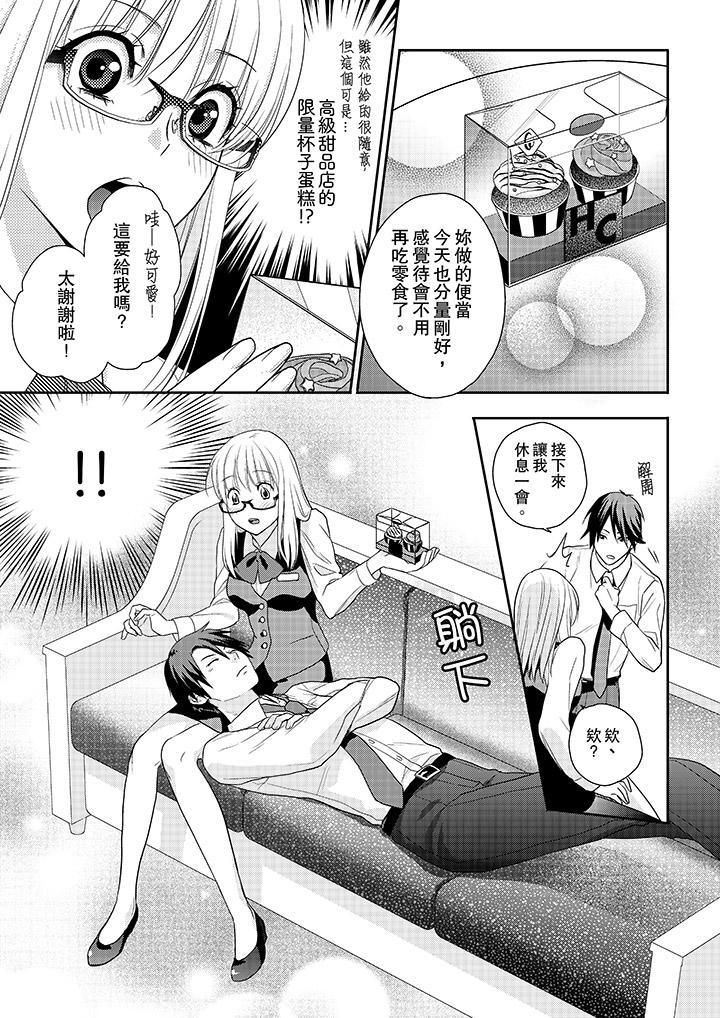 上司性致勃勃地享用我第3話