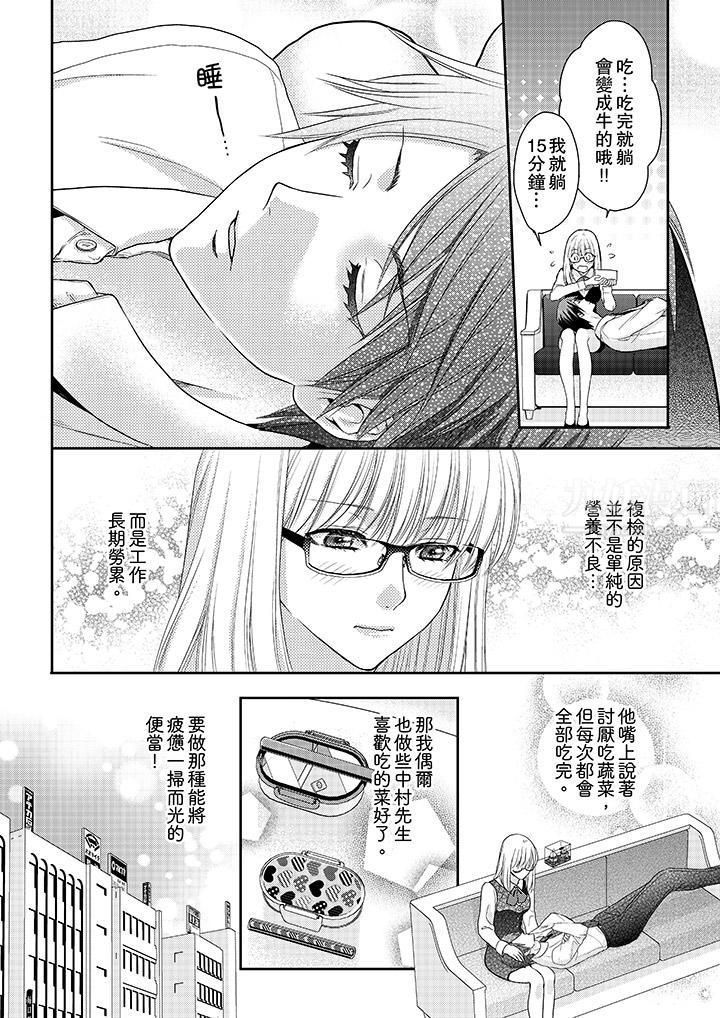 上司性致勃勃地享用我第3话