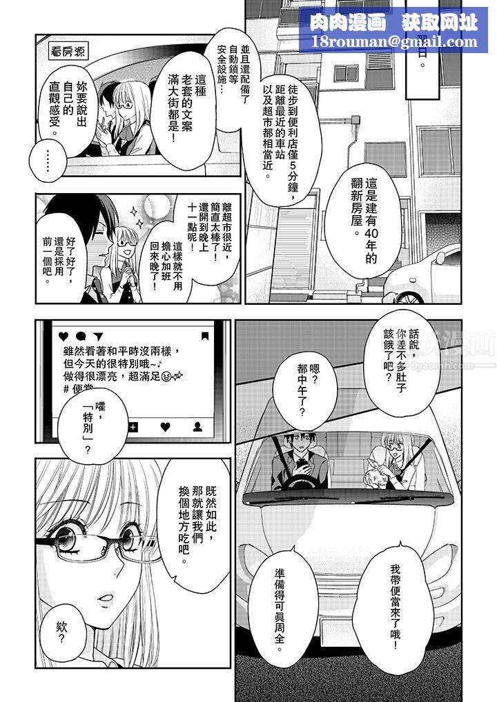 上司性致勃勃地享用我第3话