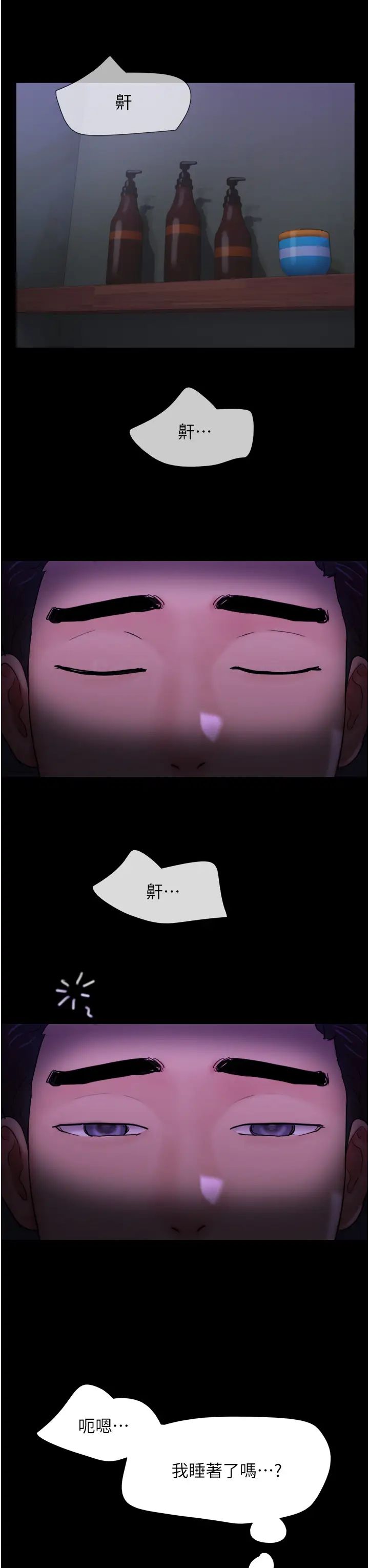 我的兵變女友第29話-抖M女老師