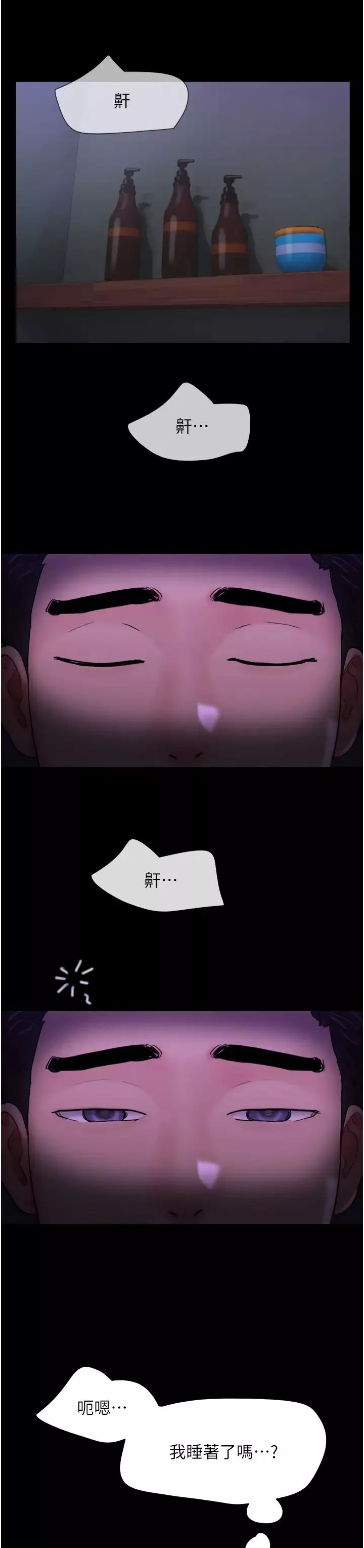 我的兵變女友第29話-抖M女老師