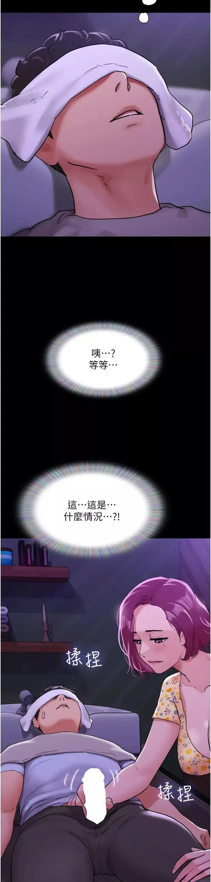 我的兵變女友第29話-抖M女老師
