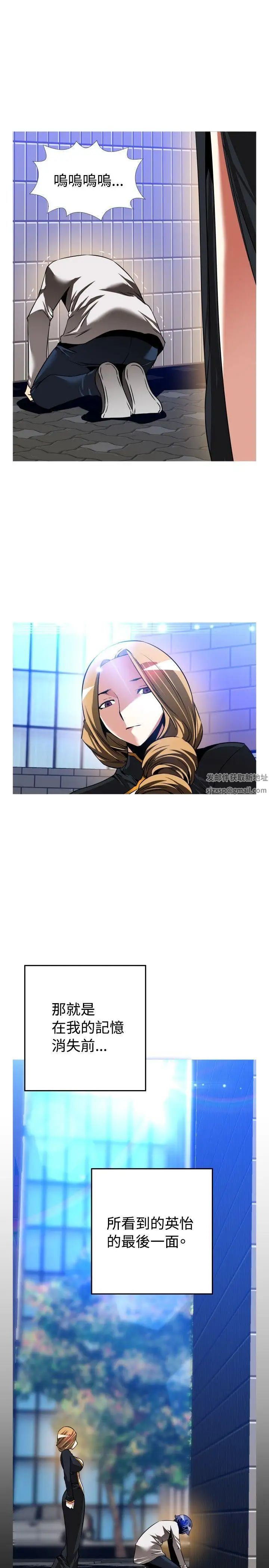 恋爱辅助器第110话