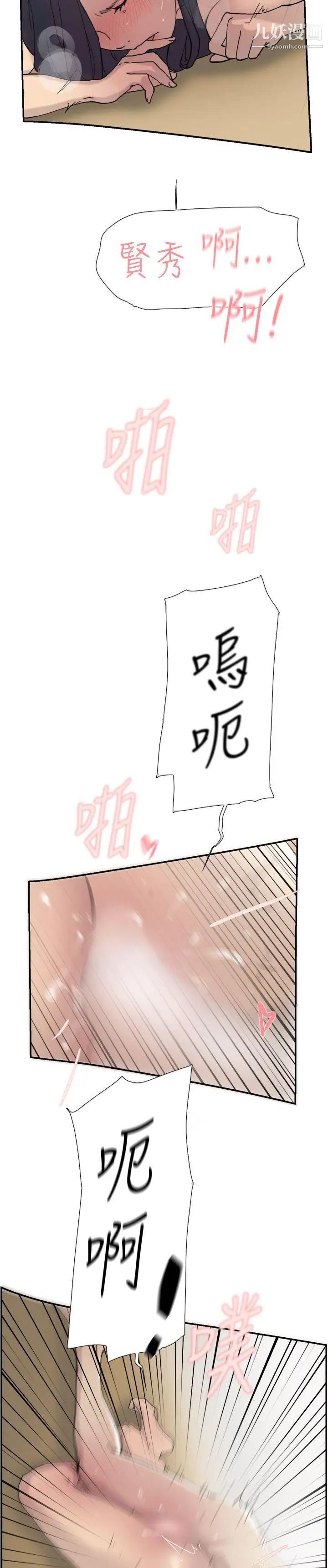 雙重戀愛第45話