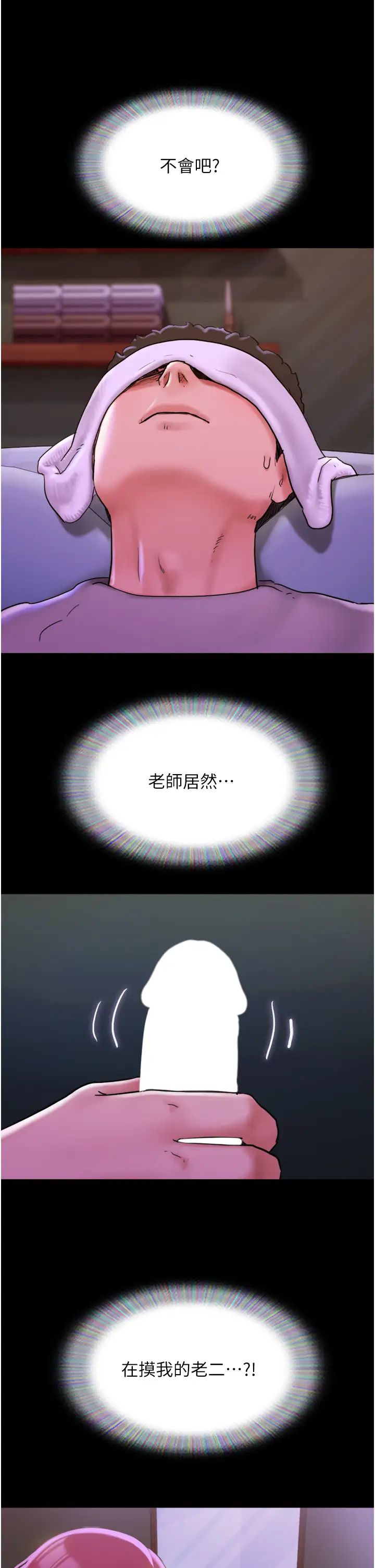 我的兵变女友第29话-抖M女老师