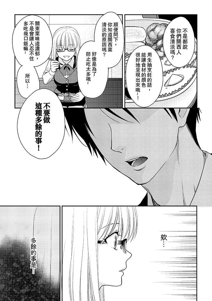 上司性致勃勃地享用我第3話