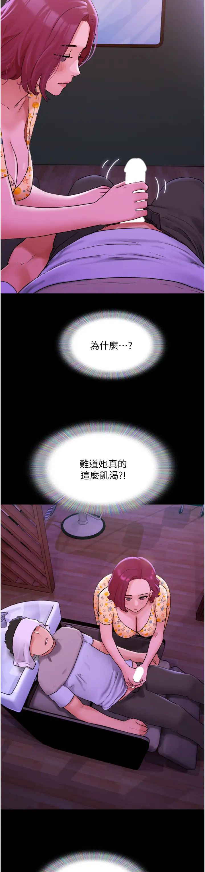 我的兵变女友第29话-抖M女老师