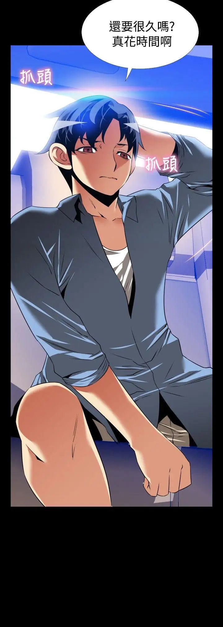 恋爱辅助器最终话