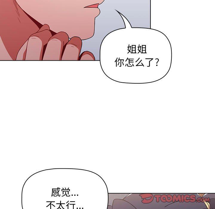 小孩子才做选择第32话