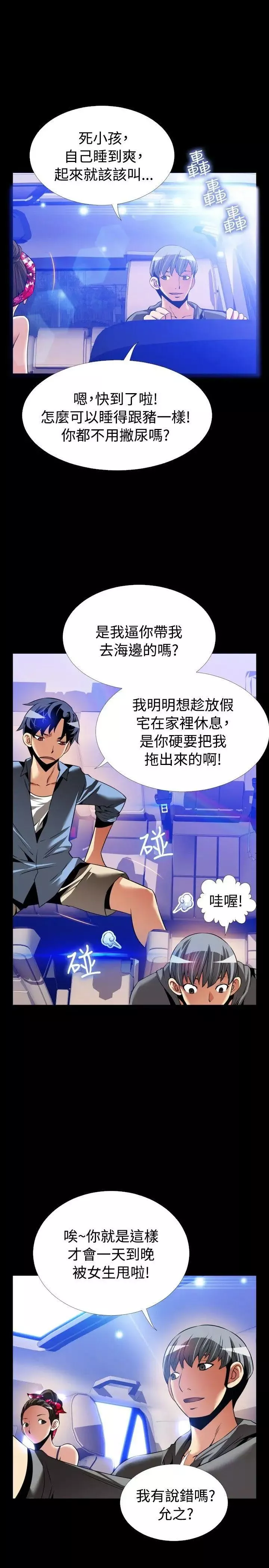 戀愛輔助器最終話