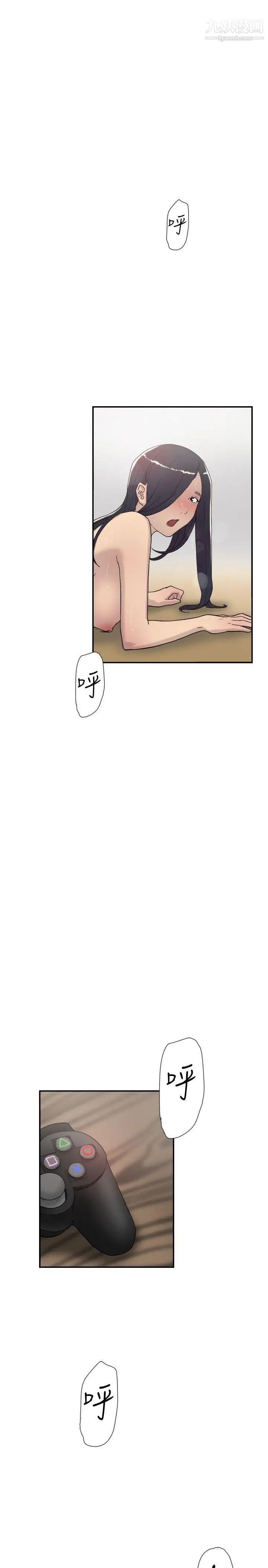 雙重戀愛第45話