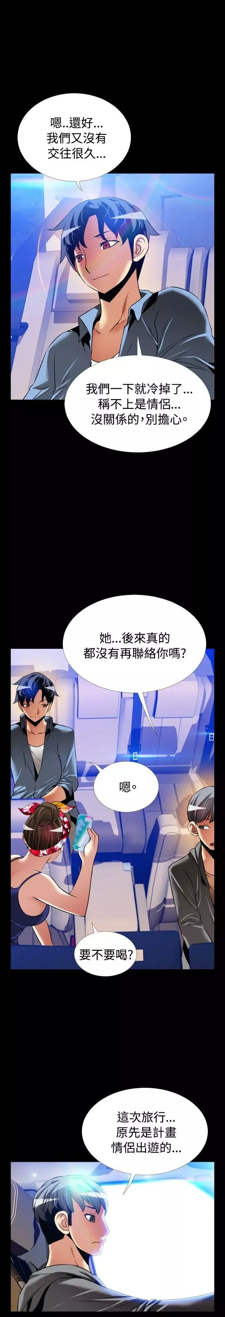 戀愛輔助器最終話