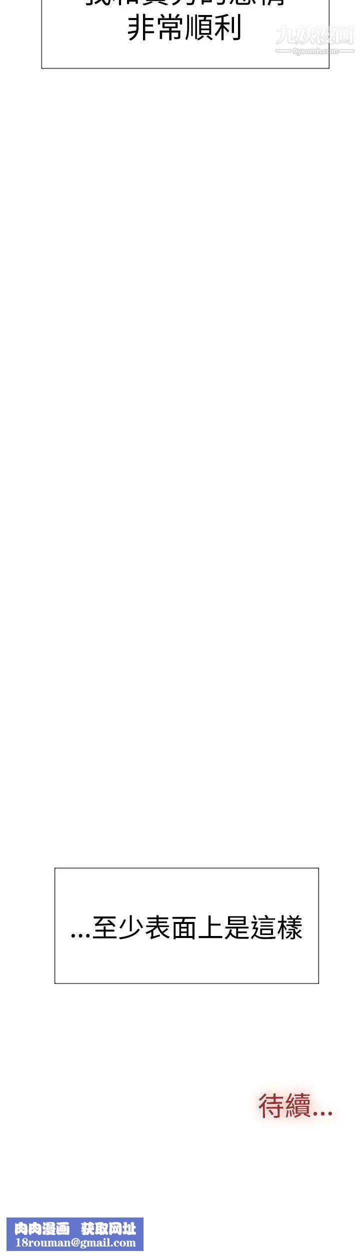 双重恋爱第45话