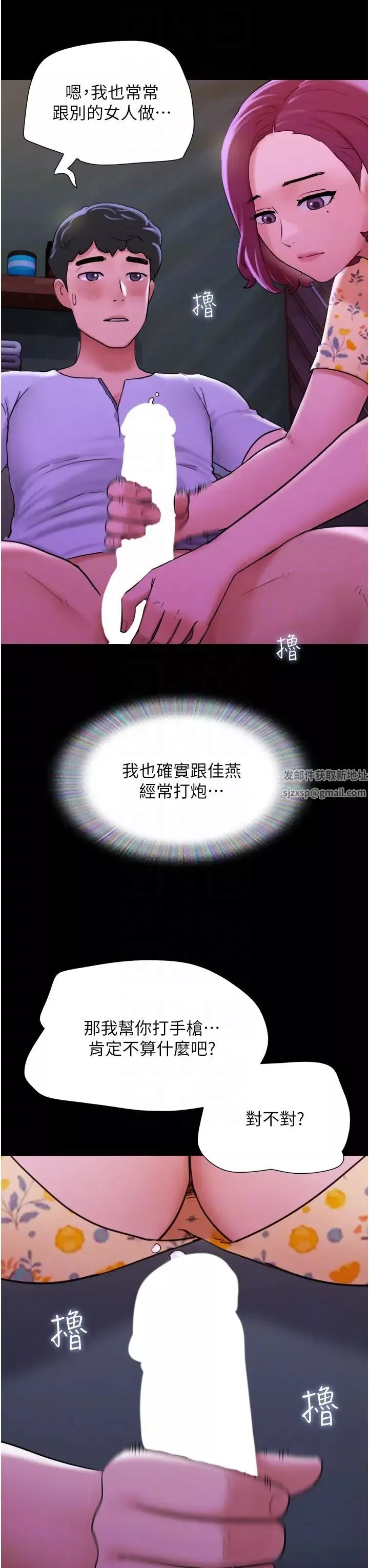 我的兵變女友第29話-抖M女老師