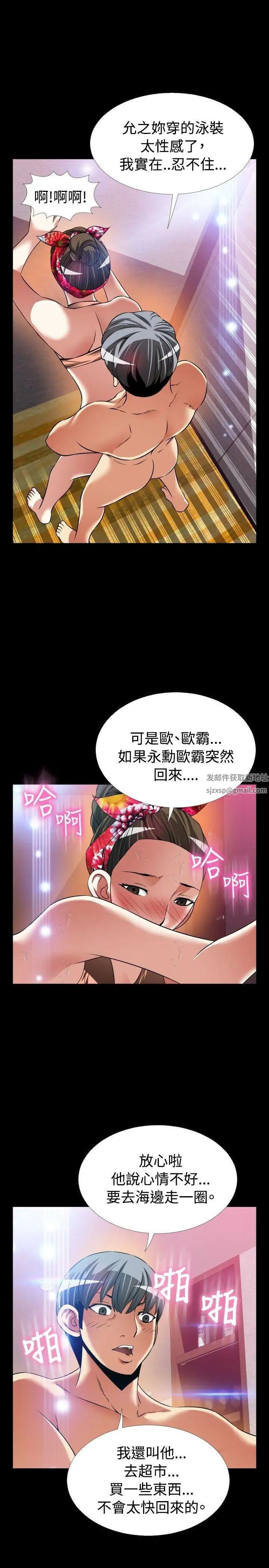 戀愛輔助器最終話