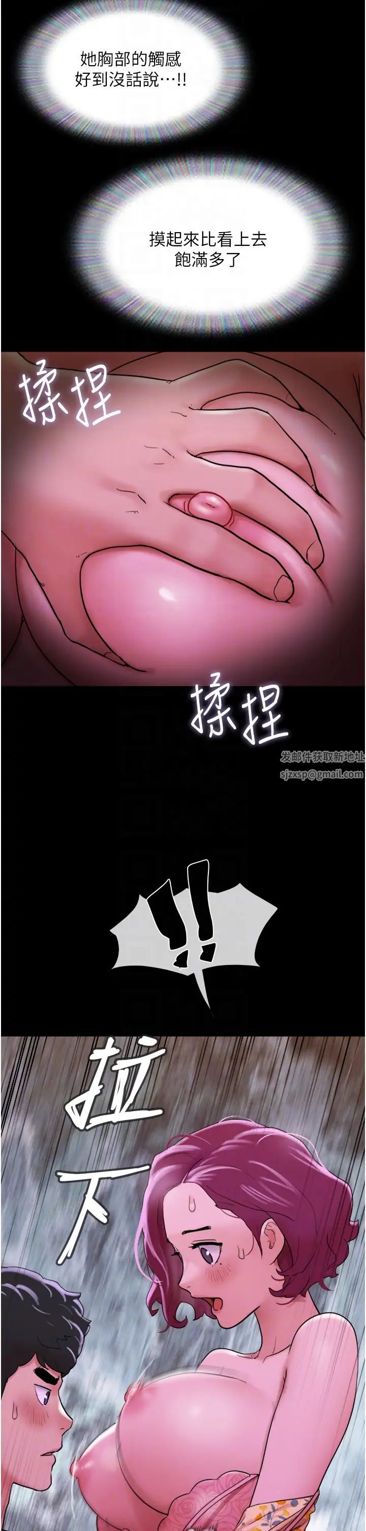 我的兵变女友第29话-抖M女老师