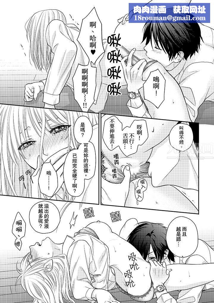 上司性致勃勃地享用我第4话