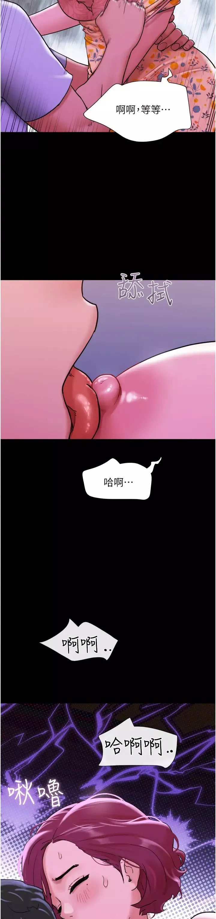 我的兵變女友第29話-抖M女老師